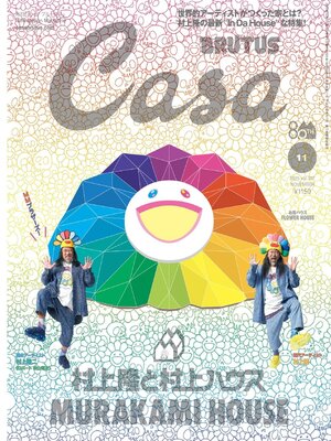 Casa BRUTUS (カーサ・ブルータス) - Magazine